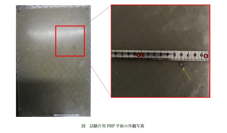 ASTM D5379 GFRPの面内せん断特性