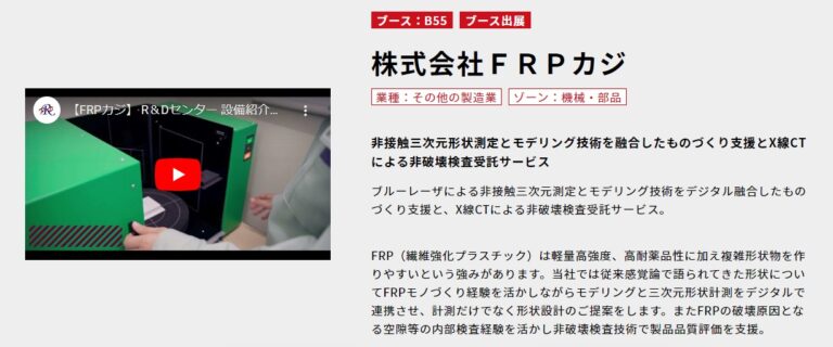 frp